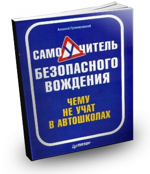 ����������� ����������� ��������. ���� �� ���� � ���������� (2009) PDF