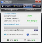 BatteryCare 0.9.16 ML/Rus + Portable