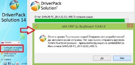 DriverPack Solution 14 R408 + �������-���� 14.02.5 ������ ������ (x86/x64/2014/ ML/RUS)