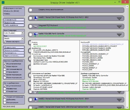 SamDrivers 14.3 Full (�86/x64/RUS/2014)
