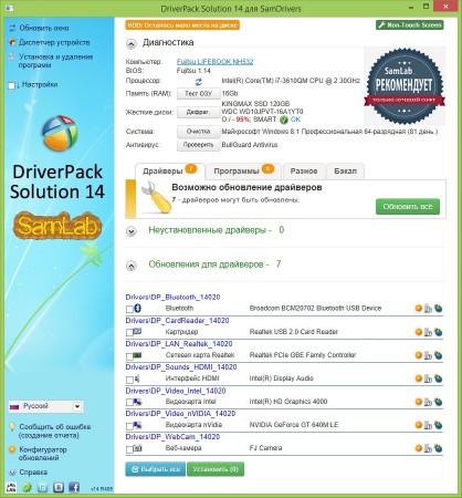 SamDrivers 14.3 Full (�86/x64/RUS/2014)
