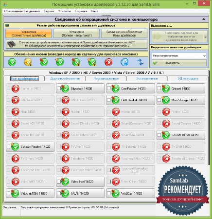 SamDrivers 14.3 Full (�86/x64/RUS/2014)