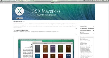 USB Flash OS X Mavericks 10.9.2 v. 13C64 (2014/ML/RUS)