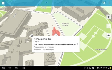 2GIS / 2��� v.3.14.0 (Android 2.2 +) - ������� ����� � ����������� �� 01.03.2014