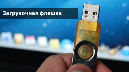 ��� ������� ����������� ������ � ������� WinSetupFromUSB (2014)