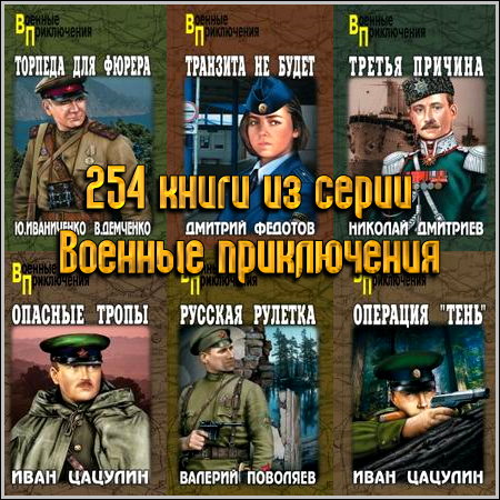 254 ����� �� ����� ������� �����������