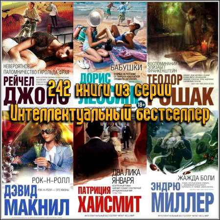 242 ����� �� ����� ���������������� ����������