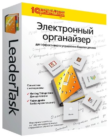 LeaderTask 8.2.2.1 