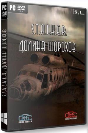 S.T.A.L.K.E.R.: Call Of Pripyat - ������ ������� (Upd.07.03.2014) (2013/RUS/RePack by SeregA-Lus)