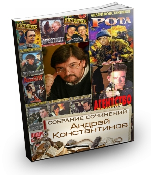 ������ ������������ - �������� ��������� - 86 ���� (1994 - 2013)  FB2