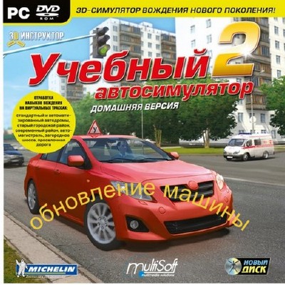 3D  -   [2.2.7] (2012/PC/Rus)