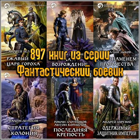 897 ���� �� ����� �������������� ������