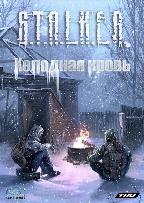 S.T.A.L.K.E.R.: ������ ���� - �������� ����� (2014/PC/ Repack/Rus) by Rocky Balboa