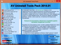 AV Uninstall Tools Pack / ������� ��� �������� ����������� 2014.03 (2014) ��