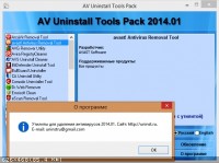 AV Uninstall Tools Pack / ������� ��� �������� ����������� 2014.03 (2014) ��