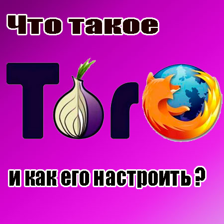 ��� ����� TOR � ��� ��� ��������� (2014) WebRip