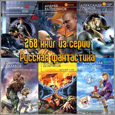 268 ���� �� ����� ������� ����������