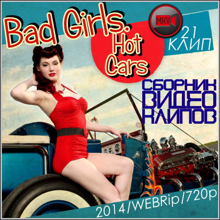 Bad Girls. Hot Cars - ������� ����� ������ (2014/WEBRip/720p)