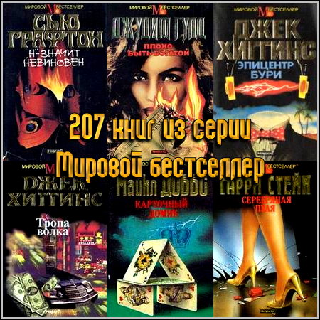 207 ���� �� ����� ������� ����������