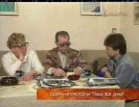 ������� ������� - ��������� � ���� (2013/SATRip)