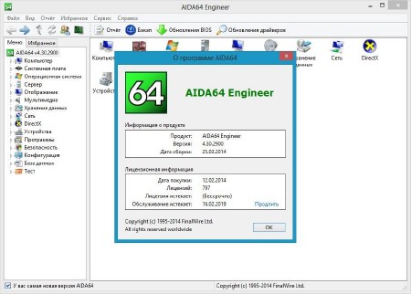 AIDA64 Extreme/Engineer/Business Edition 4.30.2900 Final RePack/Portable by D!akov