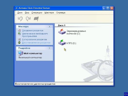 Acronis BootDVD 2014 Grub4Dos Edition v.17 13in1 (RUS/2014)