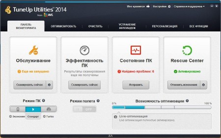 TuneUp Utilities 2014 14.0.1000.275 Final RePacK by KpoJIuK