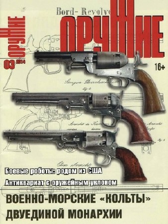 ������ �3 (���� 2014)