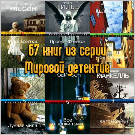 67 ���� �� ����� ������� ��������