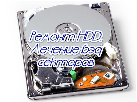 ������ HDD. ������� ��� �������� (2014)