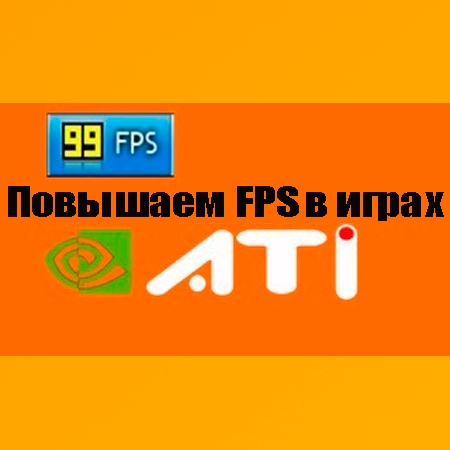�������� FPS � ����� (2014) WebRip