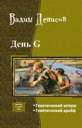 ������� ����� - ���� G. �������