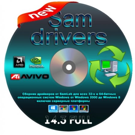 SamDrivers 14.3 Full (�86/x64/RUS/2014)