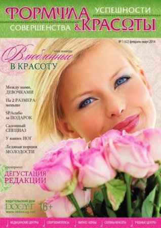 ������� ����������, ������������ � ������� � 1 (62) 2014