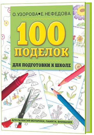 100 ������� ��� ���������� � �����