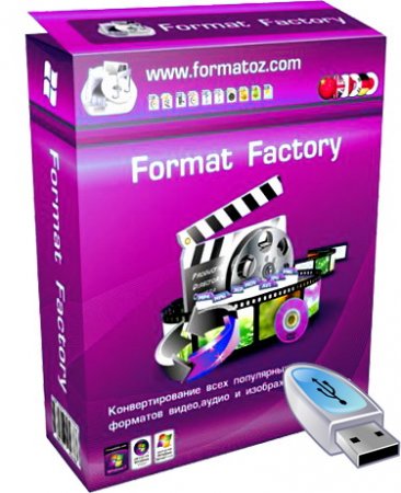 FormatFactory 3.3.3.0 Rus Portable