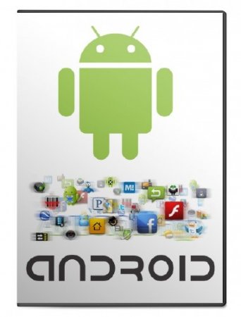 Android Application Pack (03.2014)