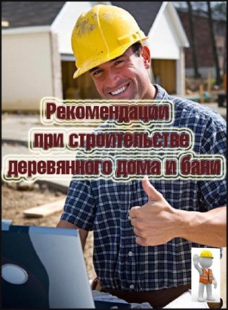 ������������ ��� ������������� ����������� ���� � ���� (2013) DVDRip