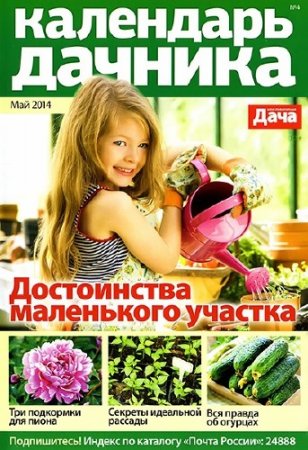 ��������� ������� �4 (��� 2014) 