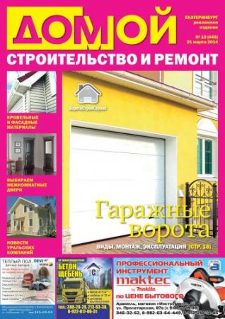 �����. ������������� � ������ �10 2014