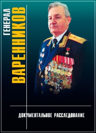 �������������� �������������. ������� �������� ���������� (2013) SATRip