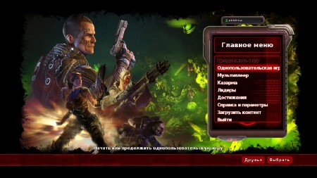 Scourge: Outbreak (2014/RUS/ENG/MULTi/RePack �� Brick)