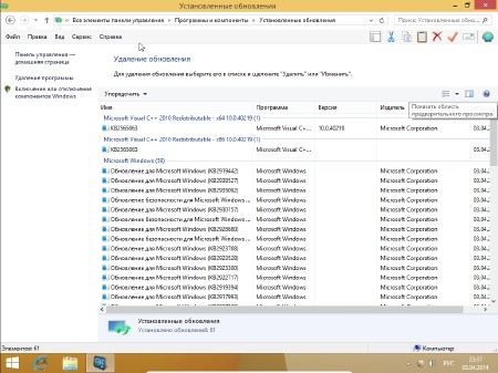 Windows 8.1 Pro x64 by D1mka v3.1 (RUS/2014)