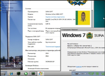 Windows 7 SP1 Ultimate x64 Sura SOFT (RUS/2014)
