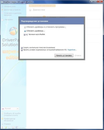Driverpack Solution 14.4 R412 �����-off edition (x86/x64/ML/RUS/2014)