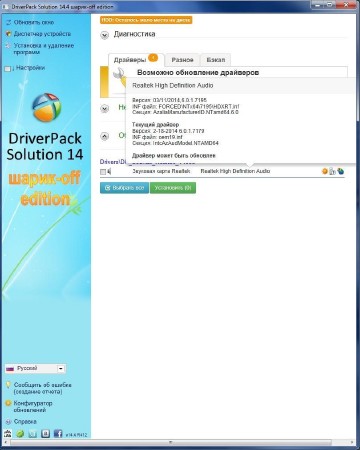 Driverpack Solution 14.4 R412 �����-off edition (x86/x64/ML/RUS/2014)