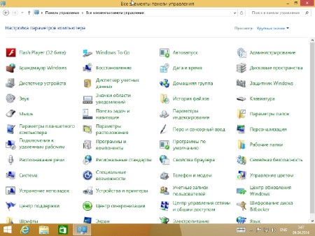 Windows 8.1 Professional VL with Update - ������������ ������ �� Microsoft MSDN Russian (x86/x64/2014)