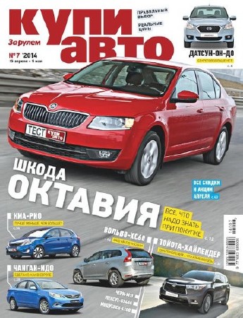 ���� ���� �7 (������-��� 2014)