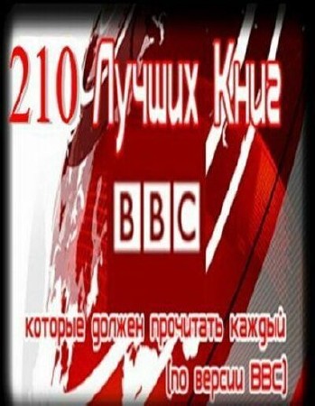      BBC (210 )