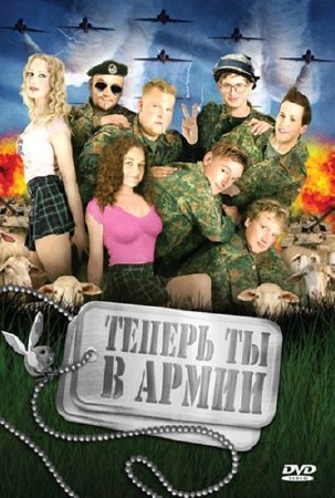 ������ �� � ����� / Kein Bund furs Leben (2007) DVDRip